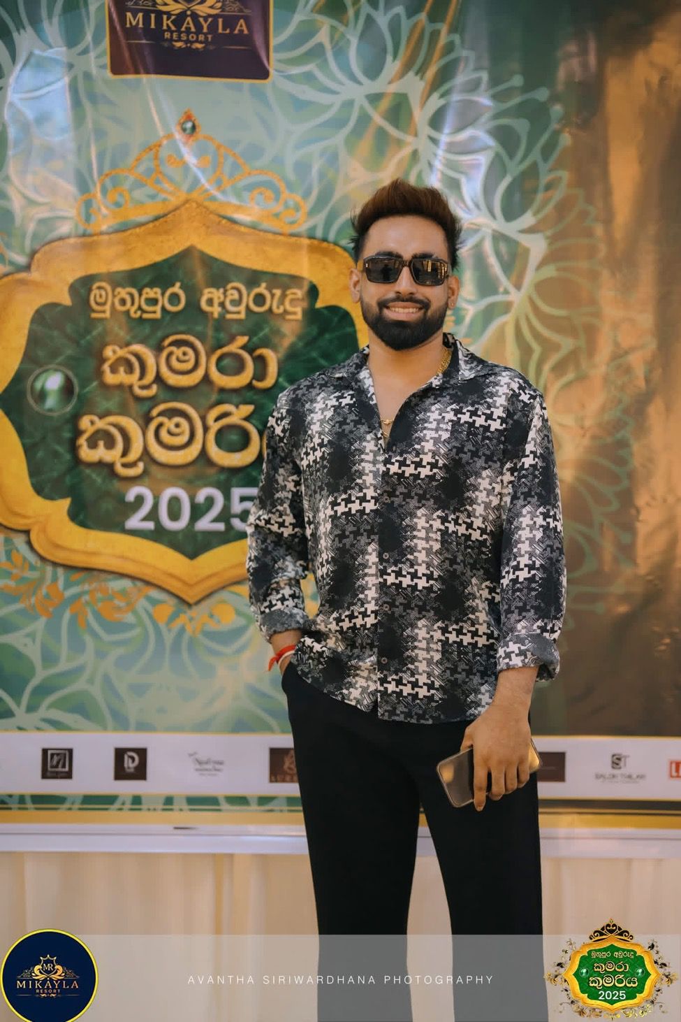Muthupura 2025